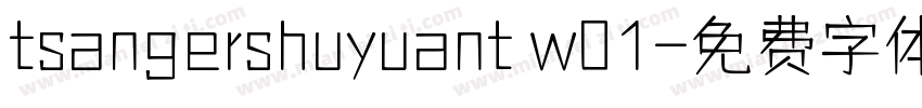 tsangershuyuant w01字体转换